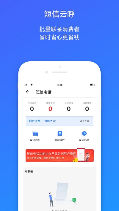 裹裹包裹俠app下載