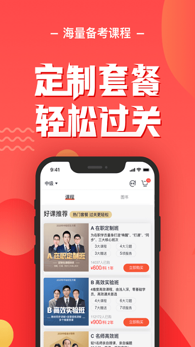 會(huì)計(jì)云課堂官方版