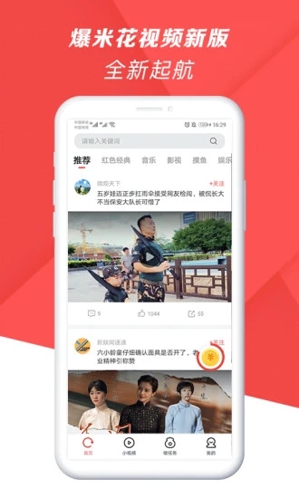 爆米花視頻APP