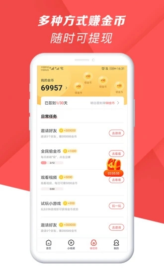爆米花視頻APP