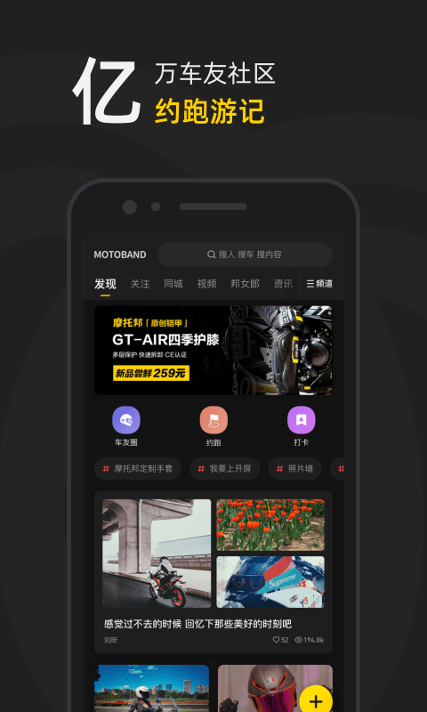 摩托邦官方版