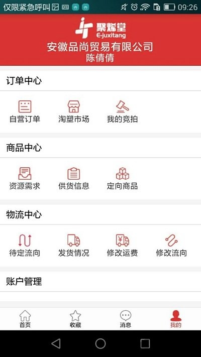 聚烯堂(新能源產(chǎn)品銷(xiāo)售)