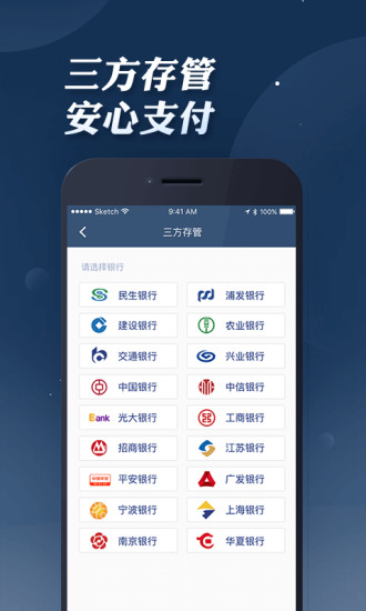 東吳證券同花順APP