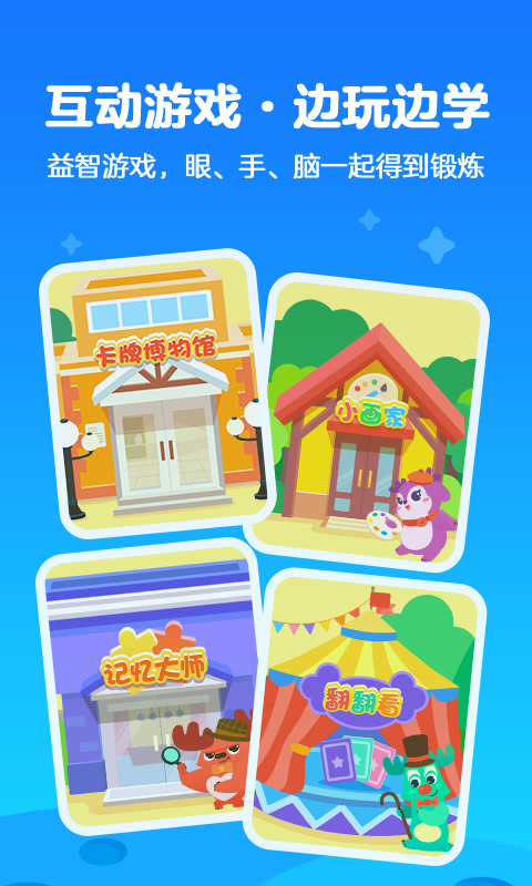 愛奇藝奇巴布兒童版