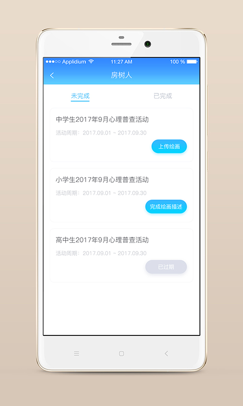 心靈伙伴云軟件 心靈伙伴云客戶端下載