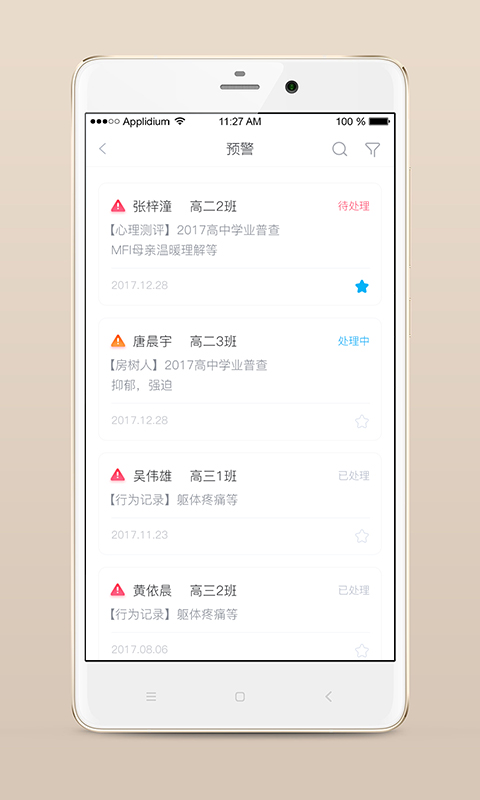 心靈伙伴云APP