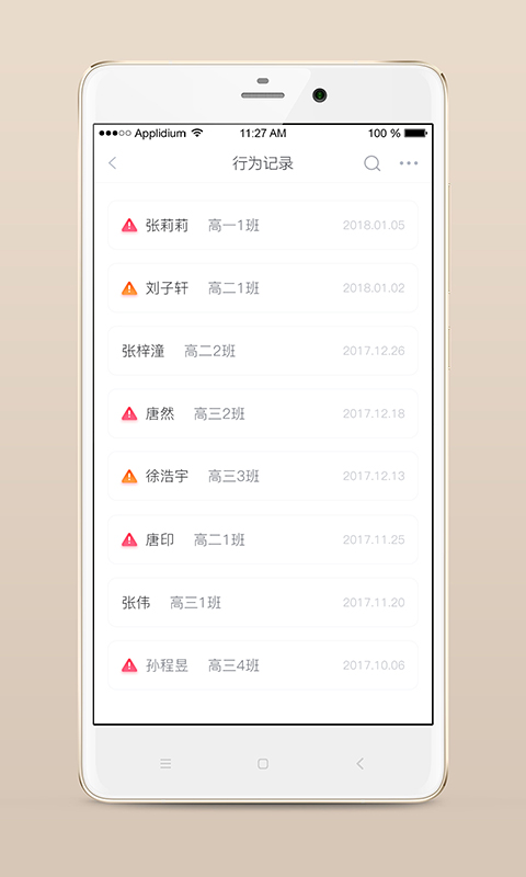 心靈伙伴云APP