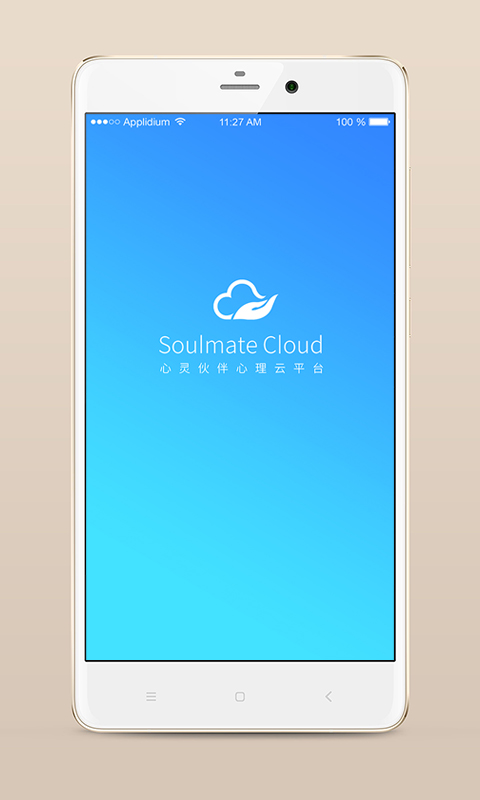 心靈伙伴云APP