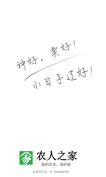 水果邦論壇