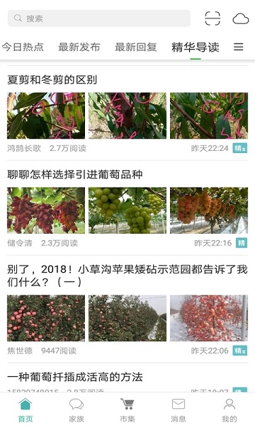 水果邦論壇