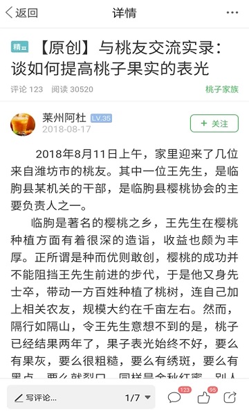 水果邦論壇
