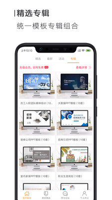 手機(jī)PPT