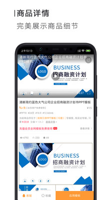 手機(jī)PPT