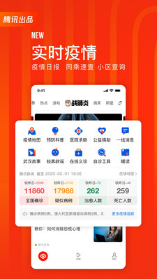 快報(bào)新聞