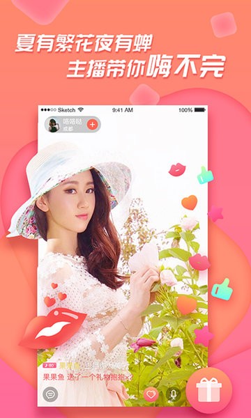 足跡直播APP