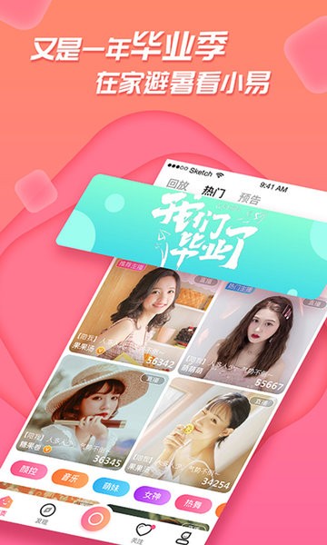 足跡直播APP