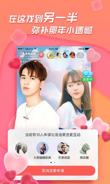 足跡直播APP