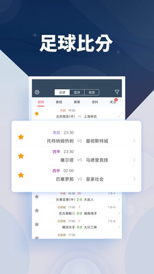 球探體育