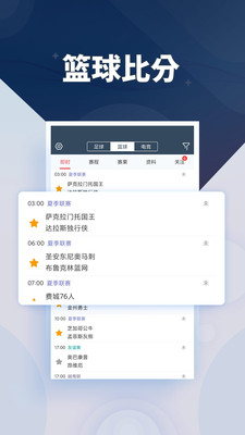 球探體育