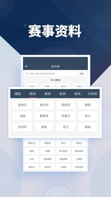 球探體育