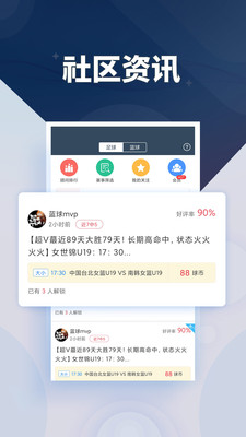 球探體育
