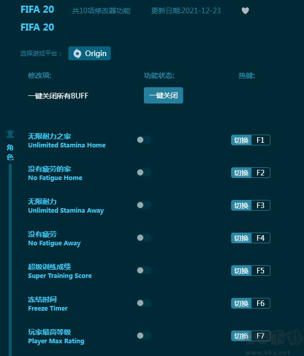 FIFA 20十項修改器