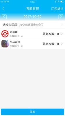 計(jì)支寶(工程項(xiàng)目管理)