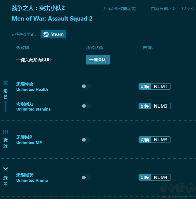 戰(zhàn)爭之人:突擊小隊2六項修改器