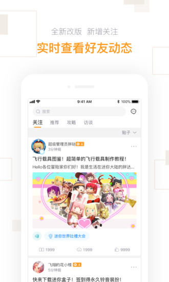 迷你盒子官方版 迷你盒子app下載