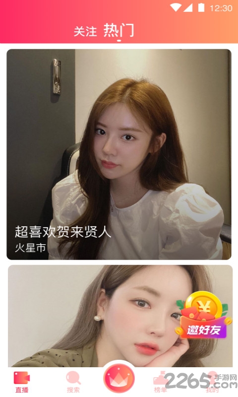 芒果視頻app下載api