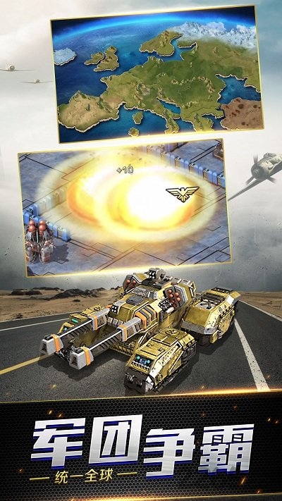 紅警共和國之輝拇指版