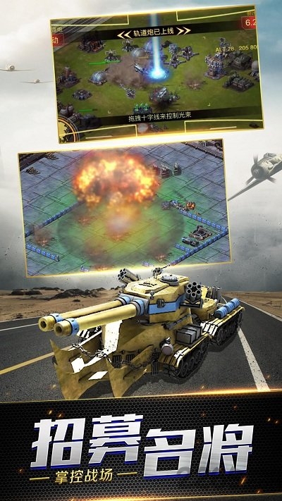 紅警共和國之輝拇指版