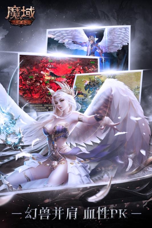 魔域變態(tài)版 魔域變態(tài)版手機版下載