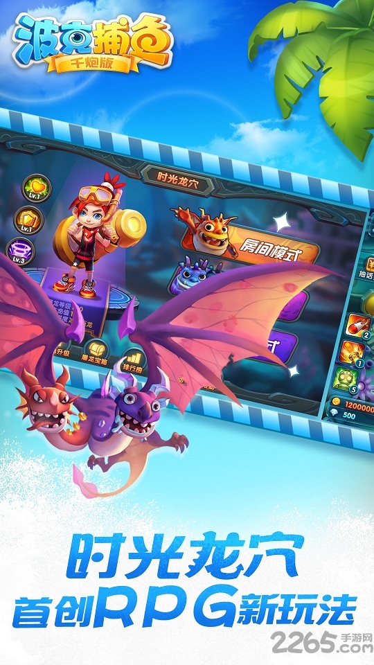 小米版波克捕魚APP(超級(jí)爆金)