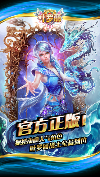 精靈夢葉羅麗手游下載