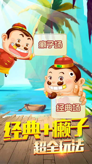 天天斗地主真人版免費(fèi)版下載