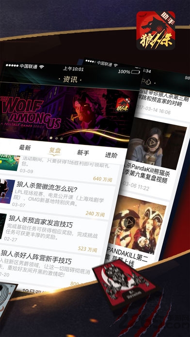 狼人殺雙開助手炸房