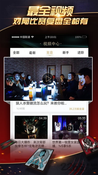 狼人殺雙開助手炸房