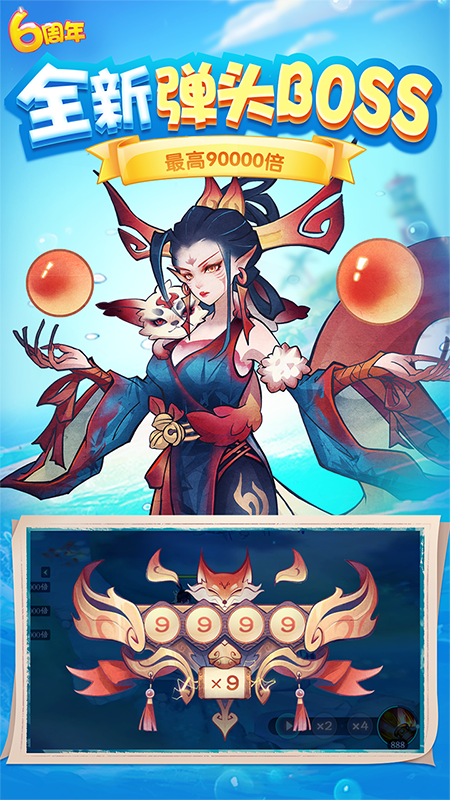 捕魚(yú)達(dá)人千炮版舊版