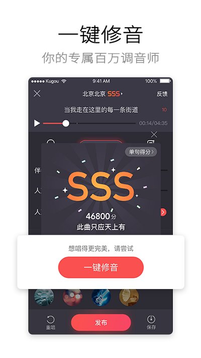 酷狗唱唱舊版本 酷狗唱唱老版本下載
