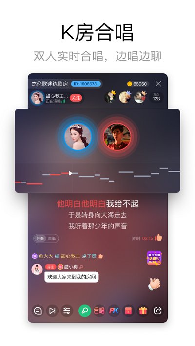 酷狗唱唱舊版本 酷狗唱唱老版本下載