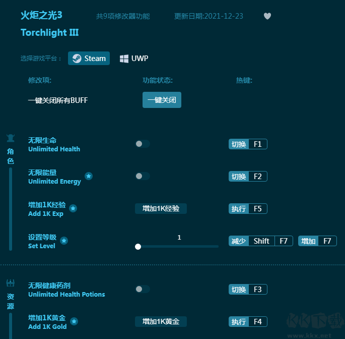 火炬之光3九項修改器