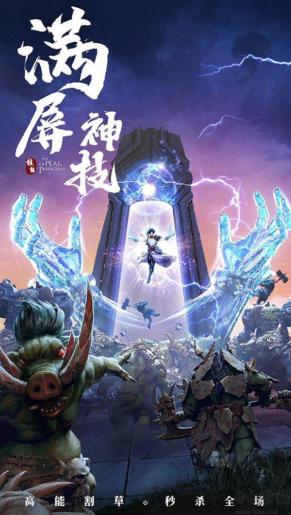 破雪刃[玄天紀(jì)]