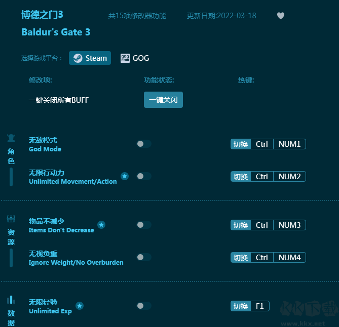 博德之門3十五項(xiàng)修改器