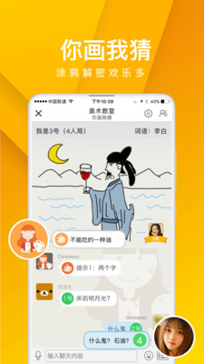我是臥底聯(lián)機版