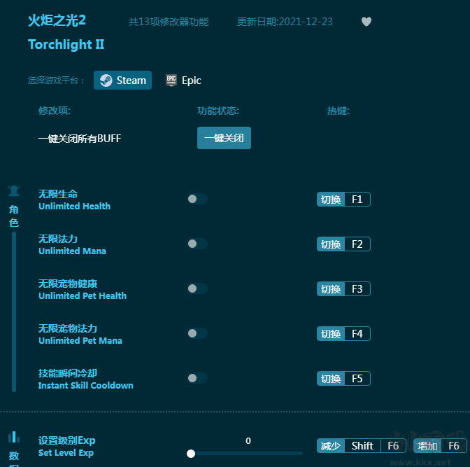 火炬之光2十三項(xiàng)修改器