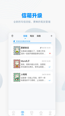 Slowchat APP