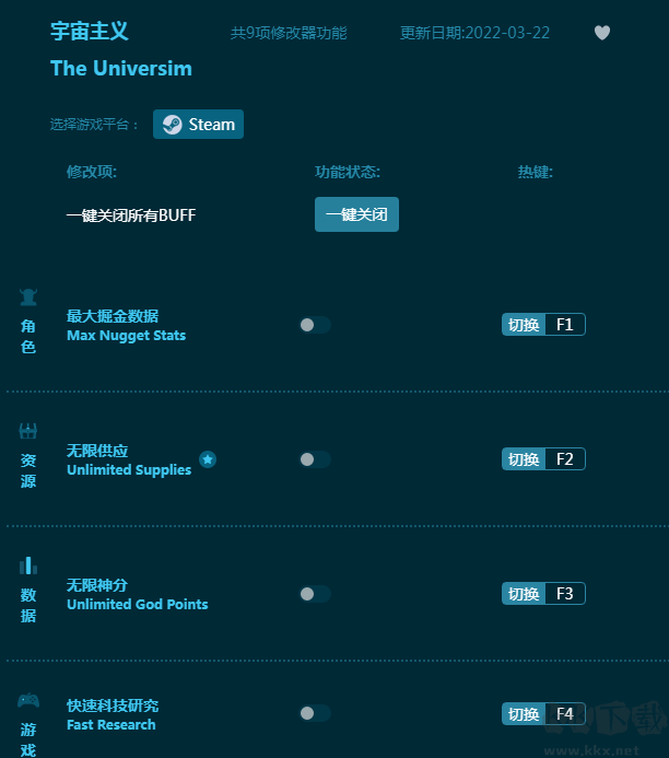 宇宙主義九項(xiàng)修改器