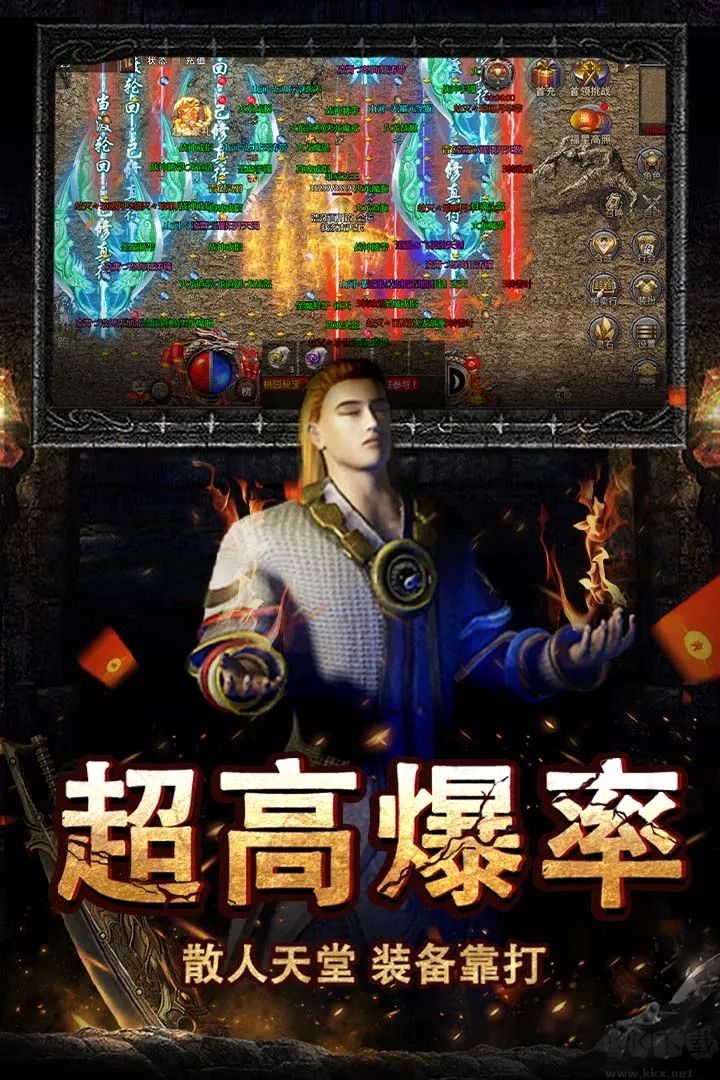 烈焰王座復(fù)古傳奇手游