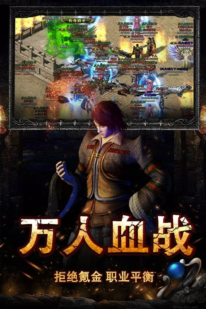 烈焰王座復(fù)古傳奇手游